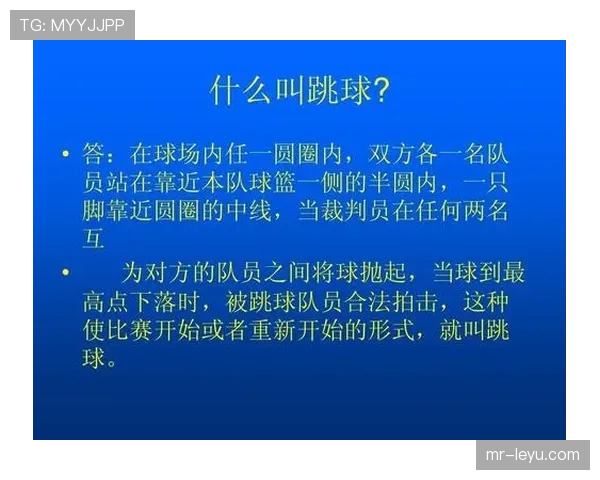 篮球比赛中球权判定规则的详解与关键注意事项