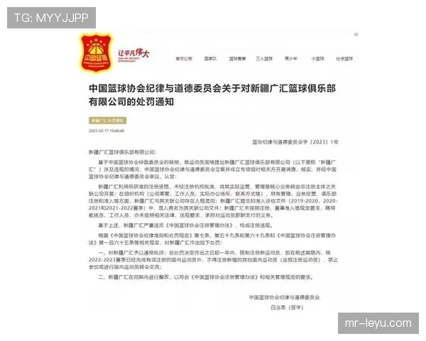 裁判如何判定争议球归属？篮球规则里的关键解读