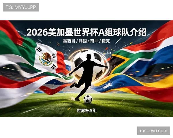 墨西哥2026世界杯阵容预测：核心球员伤愈回归能否助球队小组出线